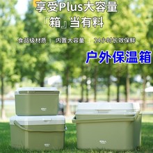 夏季户外便携保温箱商用摆摊大容量加厚冷热两用小冰箱车载冰桶跨