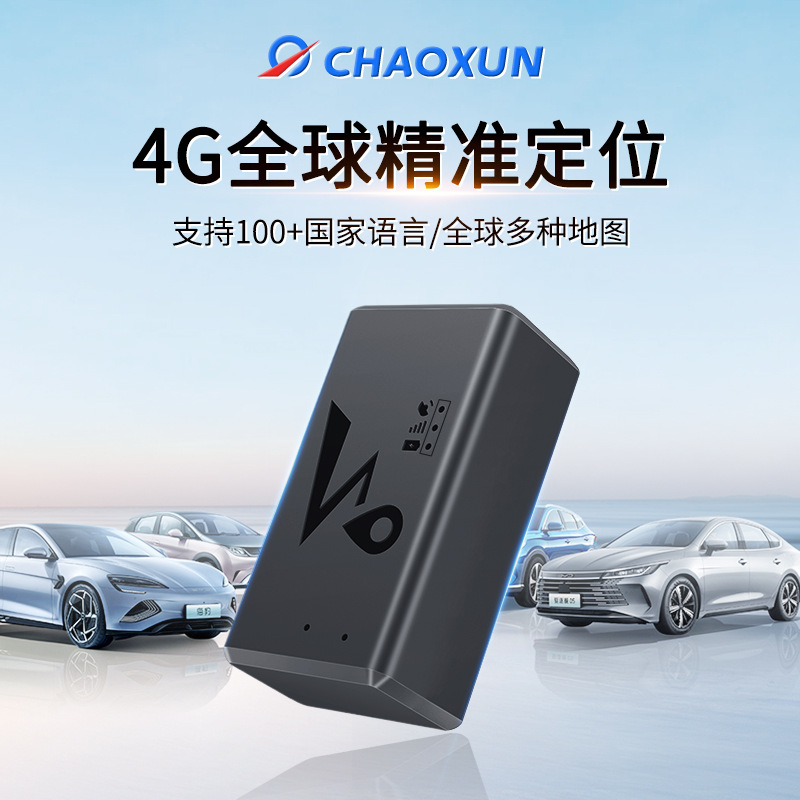 北斗gps定位器4g汽车电动车定位器老人小孩gps防丢 定位器-阿里巴巴