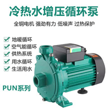 PUN 增压泵离心泵冷热水暖通空气能增压泵循环泵家用管道泵自吸泵