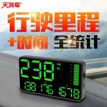 车载HUD大屏速度显示总里程表超速疲劳报警器GPS三轮车速度表