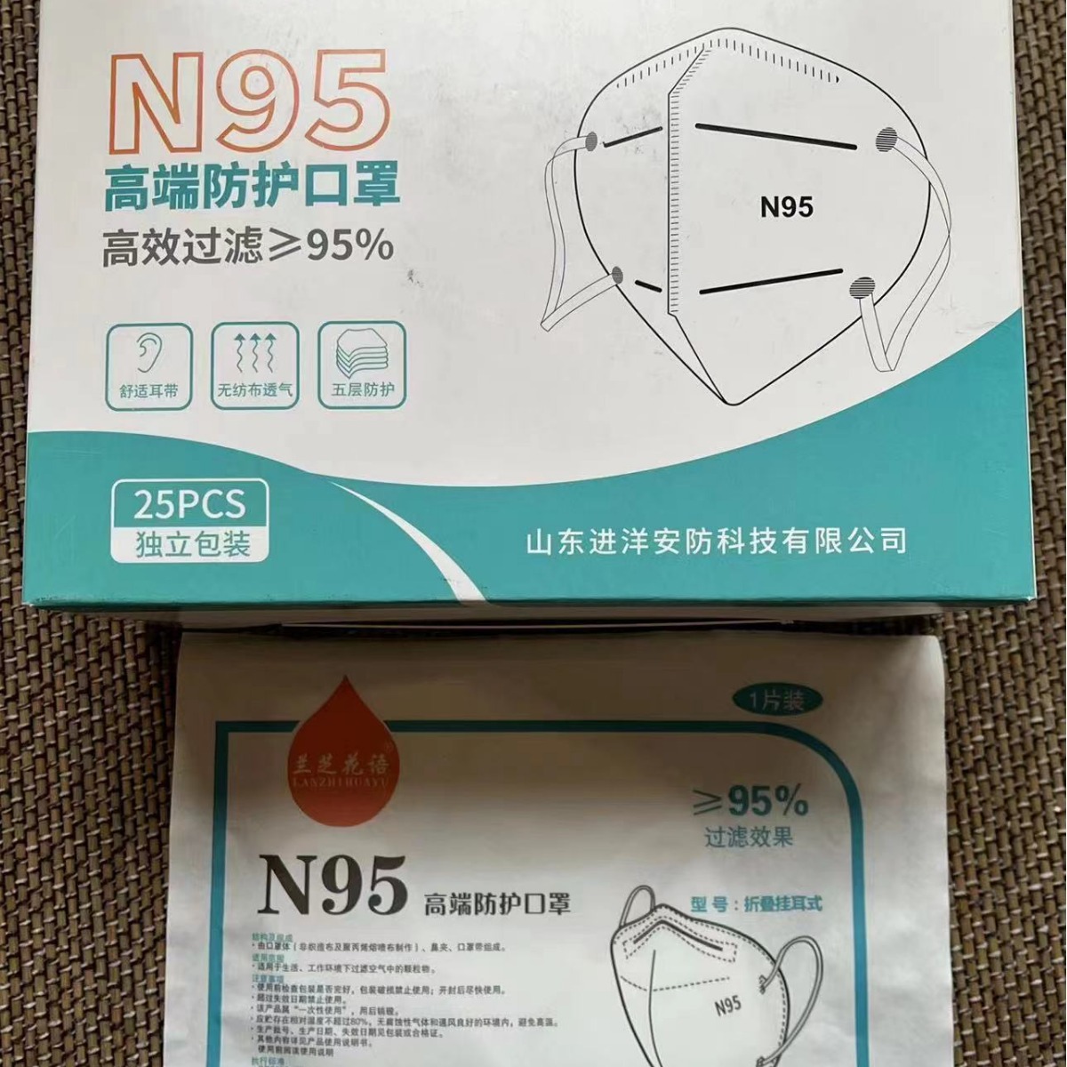 一次性成人N95五层防护独立包装加厚过滤防病毒防尘防飞沫口罩