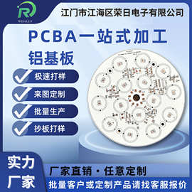 厂家直销LED电路板铝基板灯线路板led发光背景灯pcb制作pcba