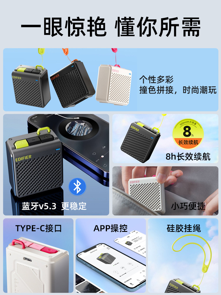 edifier漫步者m0无线蓝牙音箱高音质低音炮便捷式迷你小音响户外