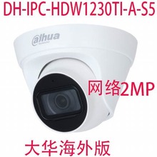 DH-IPC-HDW1230T1-A-S5大华英文200万网络半球监控摄像头带音频