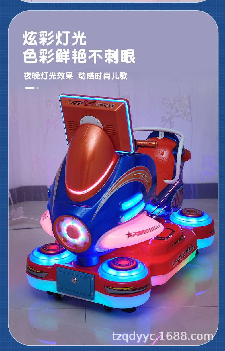 厂家直销新款儿童电动投币雷霆战机摇摆机mp5摇摇车商用投放电玩