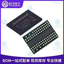 W9751G6KB-25 WBGA-84 512-Mbit并行接口 全新原装 RAM存储器芯片