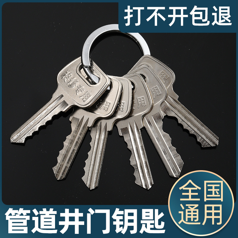 挂锁万能钥匙通用