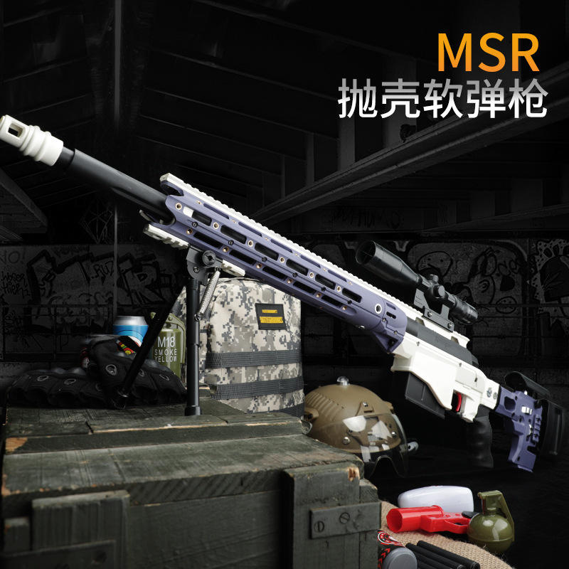 捷鹰awm狙击抢高精狙msr仿真尼龙金属模型抛壳成人吃鸡玩具软弹枪
