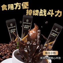 南京同仁堂人参玛咖黑咖啡能量咖啡滋补固体饮料速溶咖啡男性成人