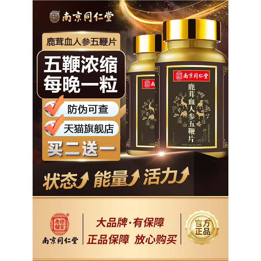 虫草鹿鞭强肾王速效胶囊中老年牡蛎玛卡片虫草粗大硬壮阳药延时药