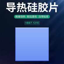 导热软硅胶片 LED照明导热硅胶垫 供应CPU新能源锂电池绝缘硅胶垫