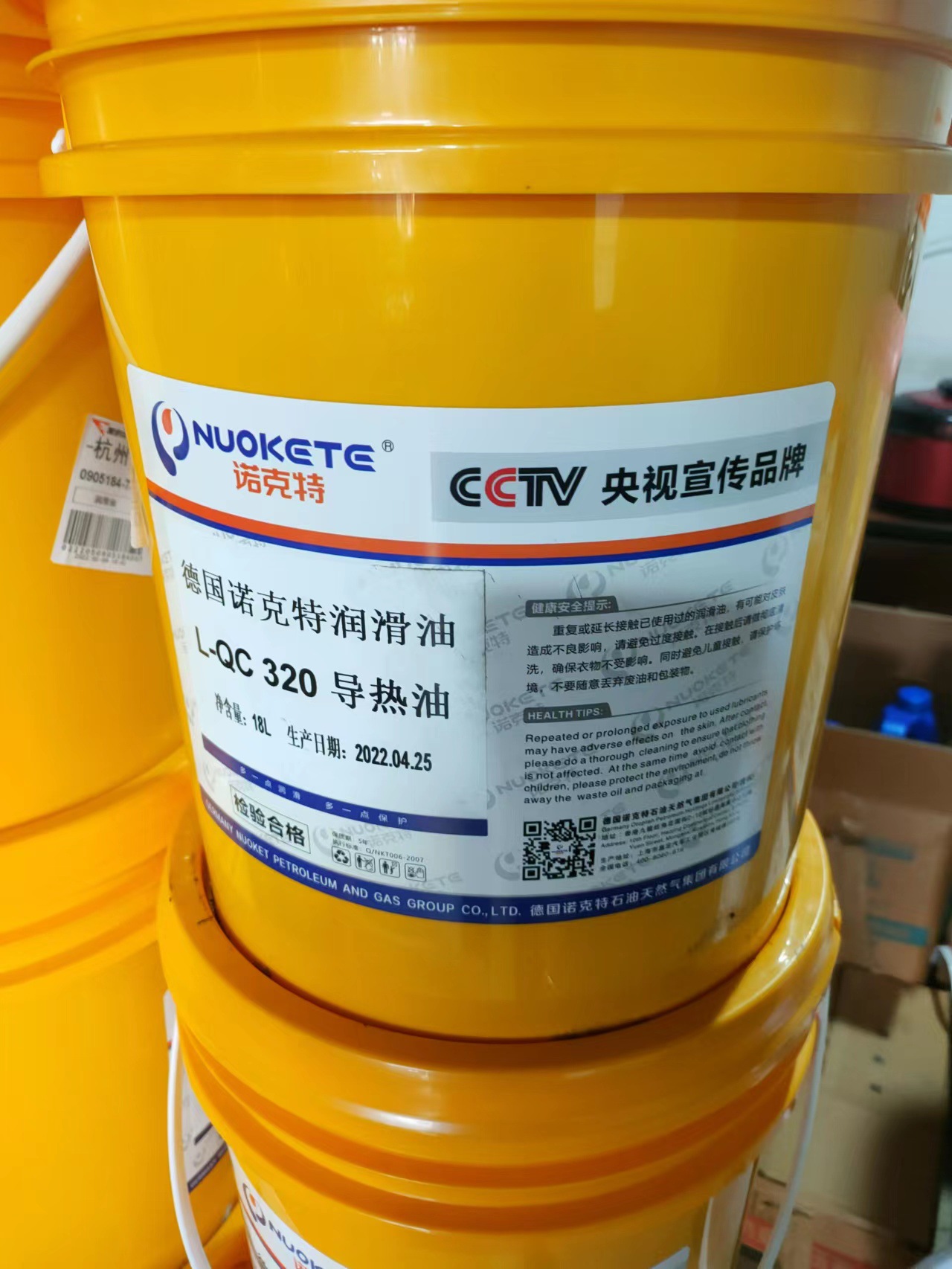 l-qc320#导热油耐高温德国诺克特原装正品18l