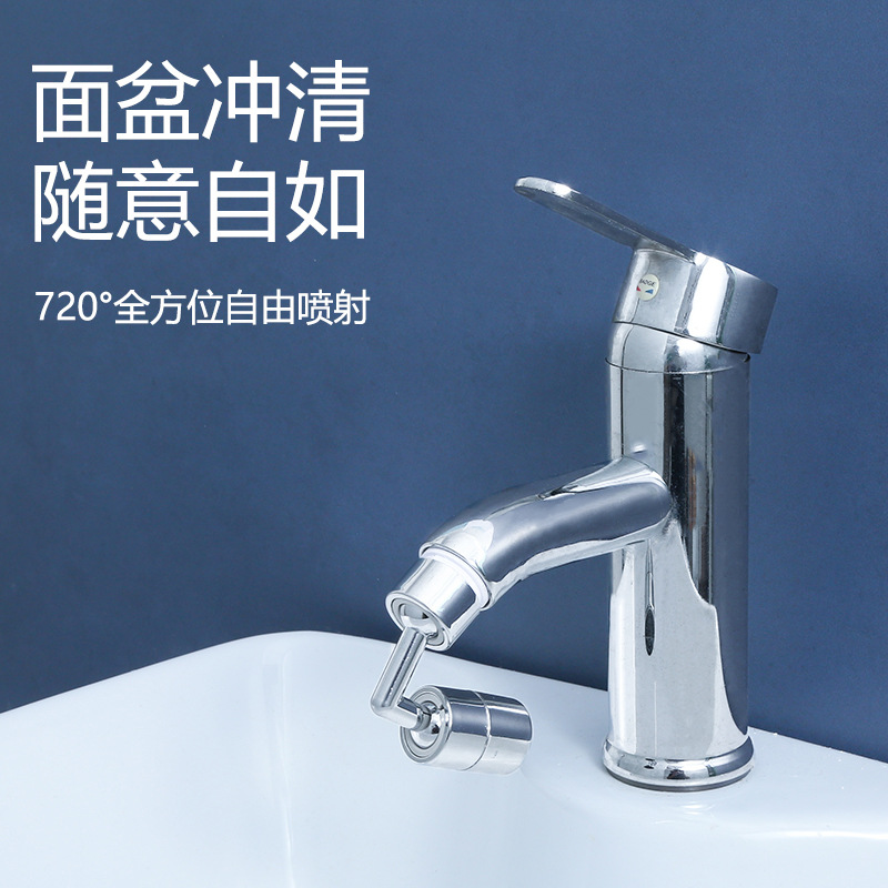 浴室洗脸面盆万向水龙头防溅水嘴可旋转卫生间洗漱延伸起泡神器