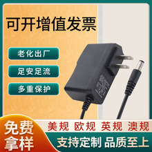 12V1A电源适配器 5V1A 6V1A 9v2a 12V2A开关电源 LED灯带美规规欧