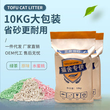 豆腐猫砂20斤大量批发猫舍专用除臭猫砂原味奶香水蜜桃40斤装猫沙
