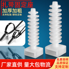 塑料扎带固定座 螺丝理线定位座 黑白注塑束线底座尼龙固定器