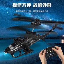 新款2.5通遥控直升飞机 USB充电带灯光耐摔遥控飞机儿童玩具批发