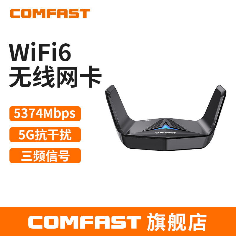 comfast 无线网卡wifi6 usb千兆高速双频外置电脑wifi接收器979ax