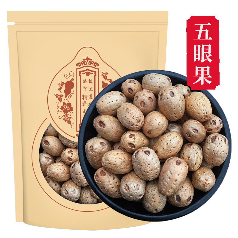 五眼果500g中药材南酸枣核泡水四眼果 鼻涕果山枣树无眼-阿里巴巴