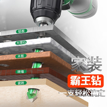 hh老a 霸王钻超硬合金混凝土玻璃多功能钻头瓷砖钻头打孔冲击三角