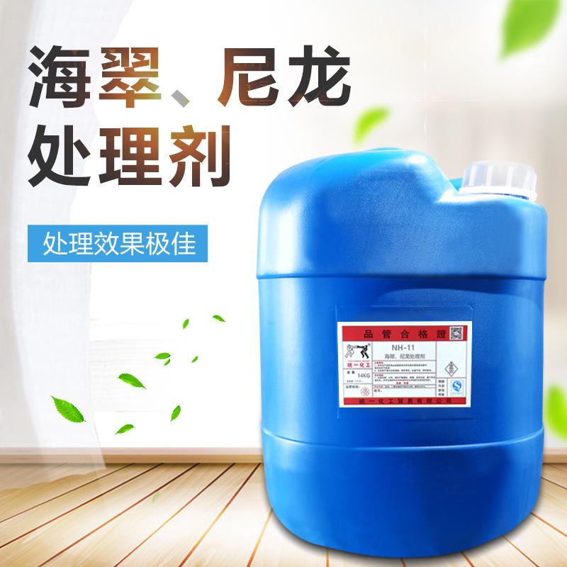实力厂家尼龙网布橡胶表面活性剂 硅胶背胶增粘剂 强力硅胶处理剂