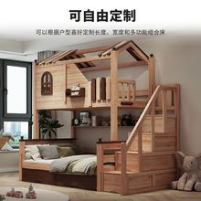树屋童床实木上下床双层床带滑梯高低床家用可现做上下铺子母床丨