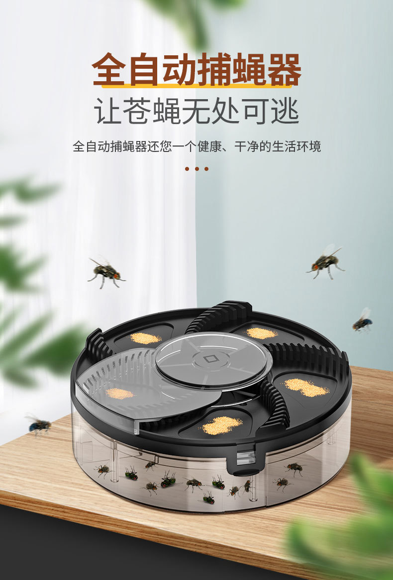 全自动捕苍蝇神器灭苍蝇神器机杀手捕蝇器餐厅饭店家用捉抓苍蝇笼