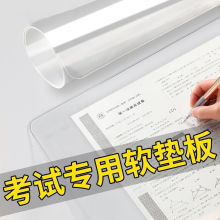 考试专用垫板A4A3透明加厚柔软写字板软硅胶垫学生用彩色练字垫