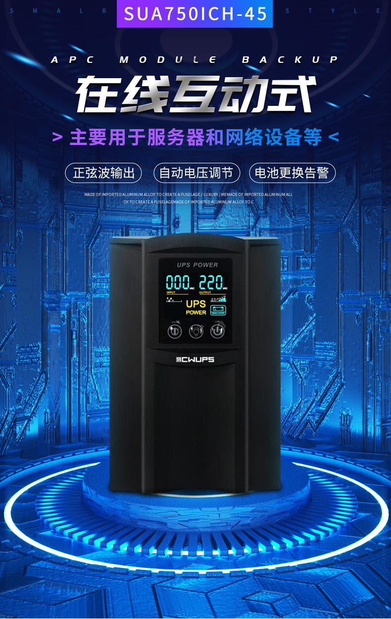 在线式ups不间断电源电脑网络设备稳压防浪涌ups应急电源厂家批发