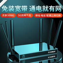 移动4G无线路由器随身wifi免插卡三网通便携式笔记本台式电脑宽带