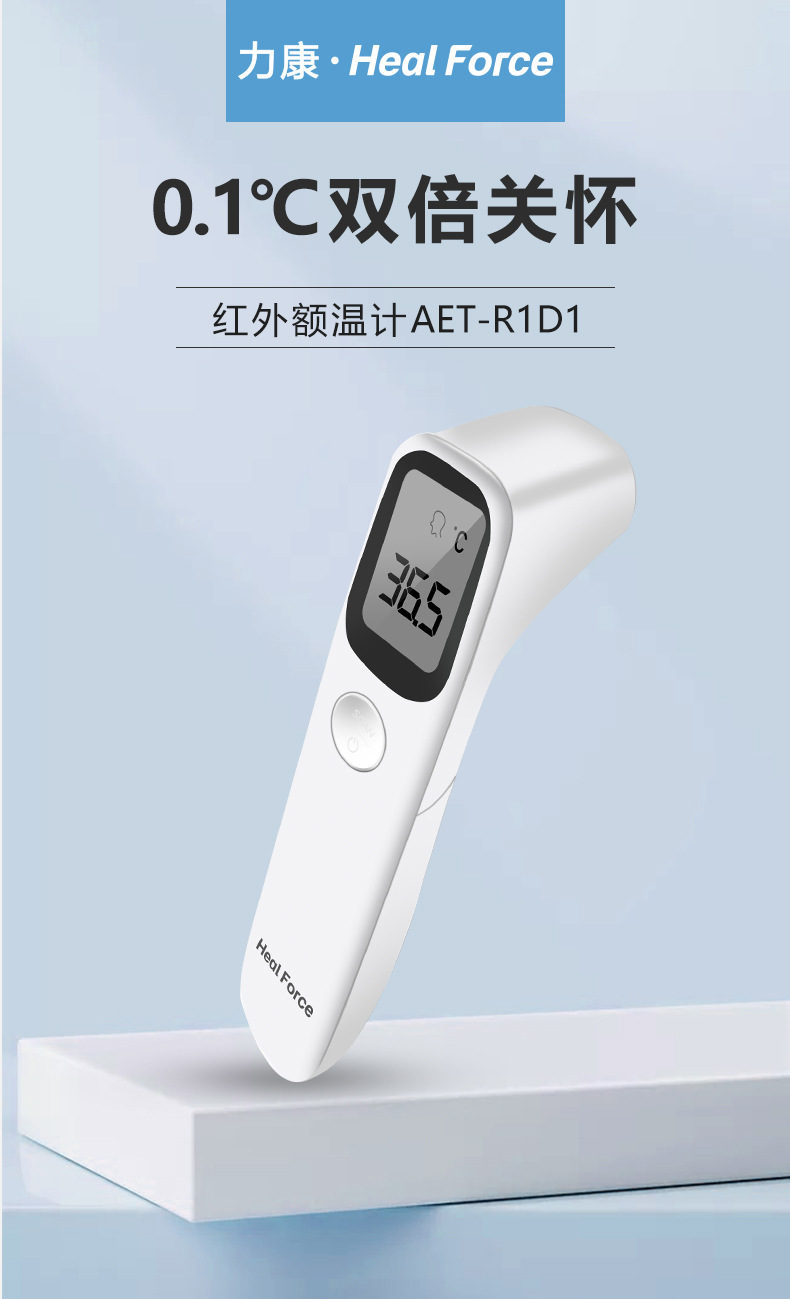 电子体温计红外线家用额头儿童温度探热器婴儿额温枪准确测额温枪