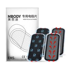 美芭迪MBODY 提臀瘦大腿带甩脂机腰带专用凝胶电极片配件