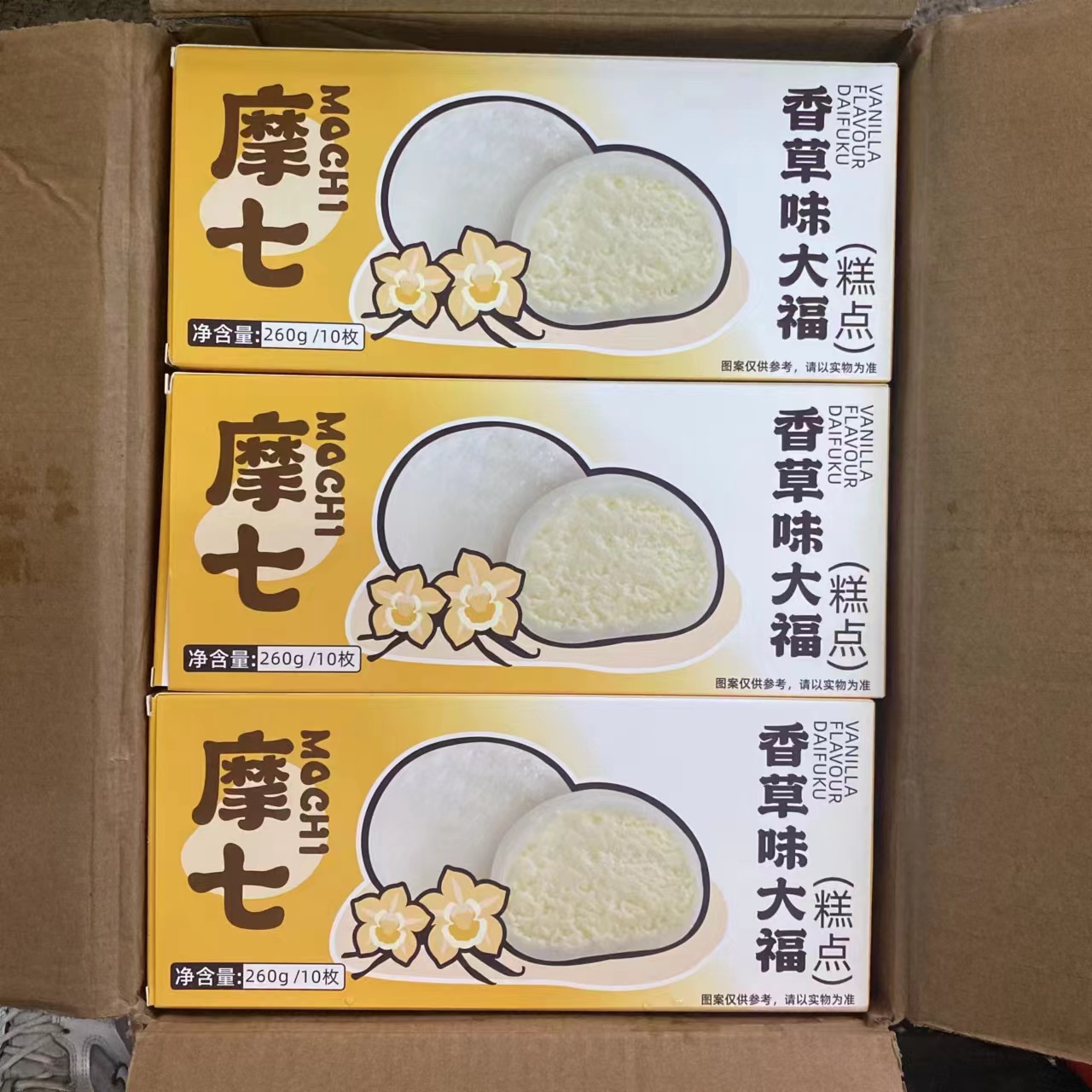 洋琪摩七大福雪福团抹茶大福甜品巧克力糯米糍网红甜