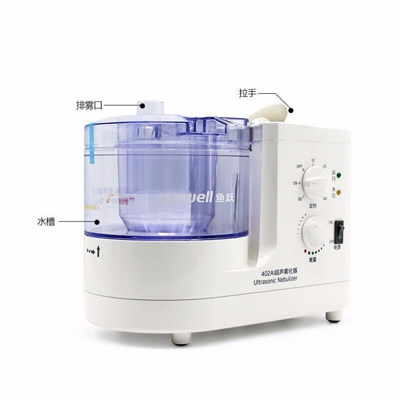 鱼跃牌超声雾化器402ai雾化机成人儿童医用家用鼻化1痰吸入器