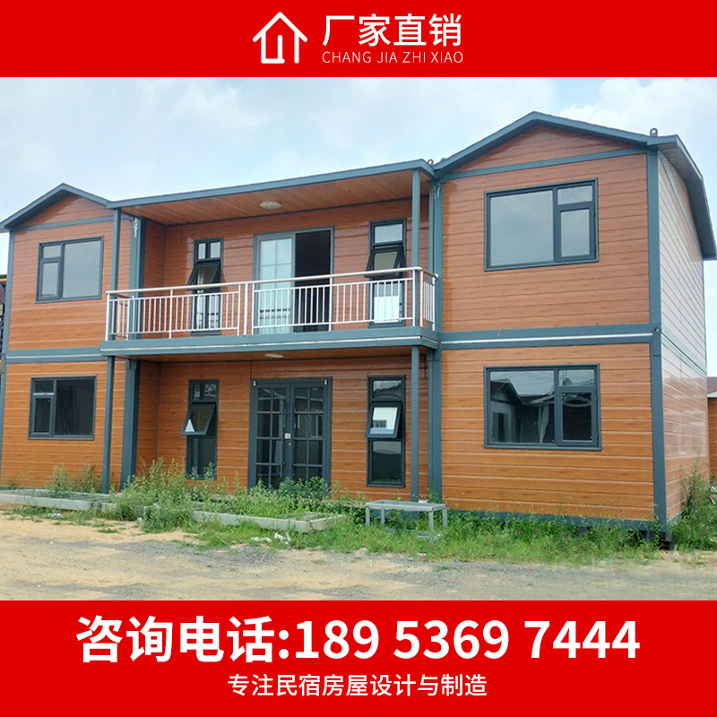 厂家直销集成房屋钢结构活动房金属雕花板移动房户外民宿轻钢民宿