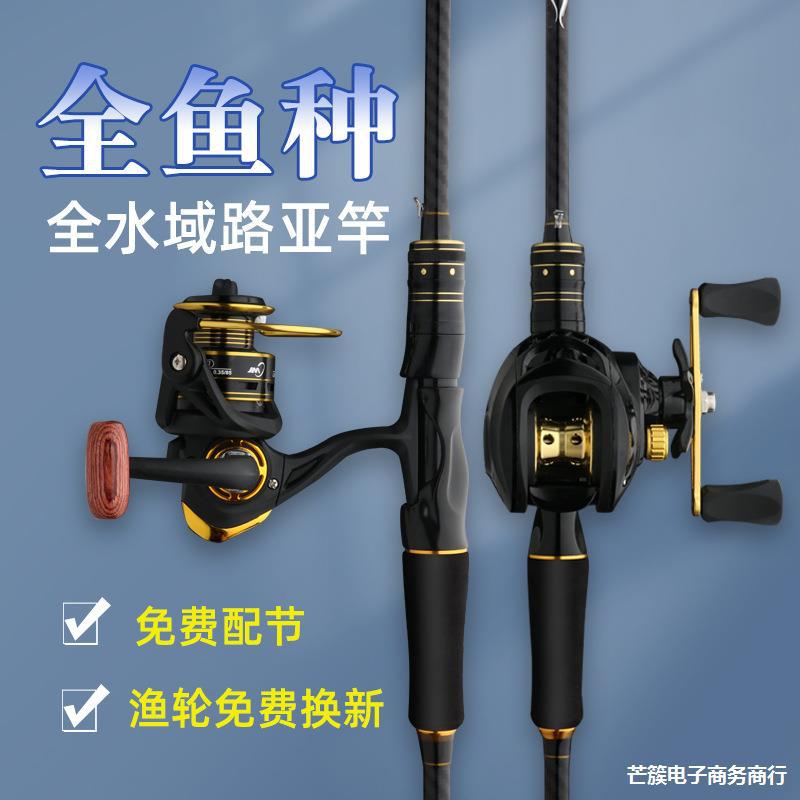 mc路亚竿套装远投竿海竿黑鱼竿远抛竿水滴轮防炸线新手入门滑竿全