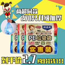 清清美6185点断式塑料垃圾袋平口家用厨房加大加厚垃圾袋批发