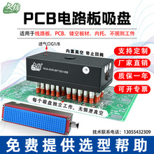 PCB线电路板工业气动真空海绵吸盘机械手集成式自动化吸
