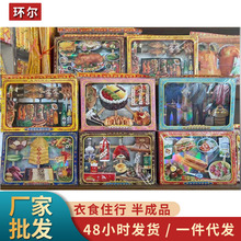 新款殡葬用品 套盒装纸品 烧纸衣食住行套装清明上坟套盒用品批发