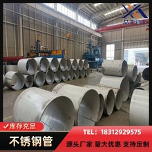 201  316L 304薄壁管工业焊管贴膜焊接激光切割定尺长度量大优惠