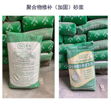 重庆大量批发聚合物修补加固砂浆  高和建材