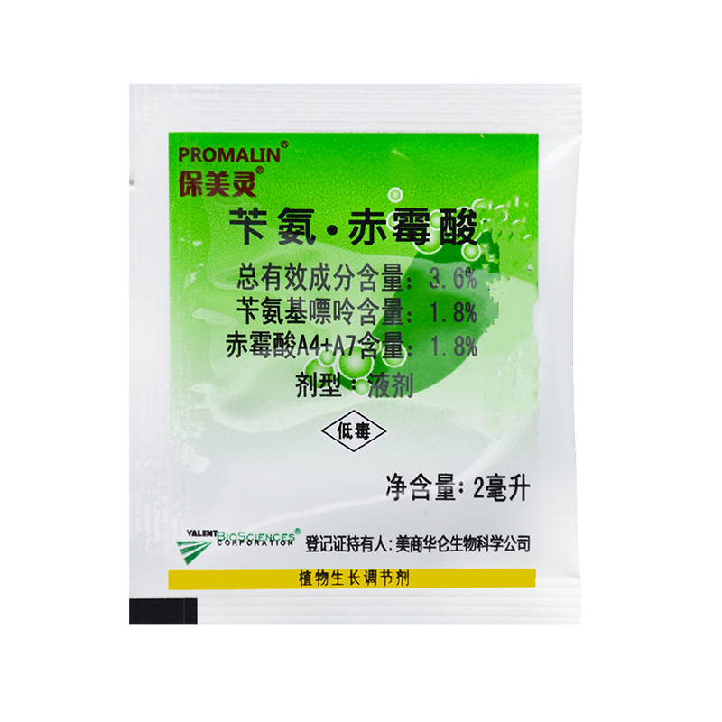 美国华伦保美灵苄氨赤霉酸调节果型提高座果率生长调节剂2ml
