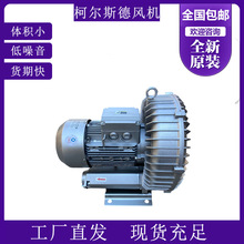 4000瓦单极漩涡风机曝气旋涡泵2HB710/2HB730高压力低噪音