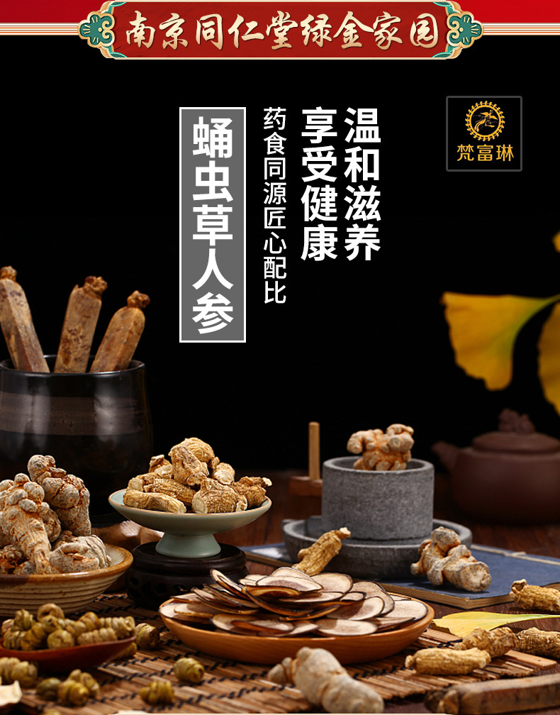 杜仲雄花粉,蛹虫草粉,枸杞粉,牡蛎肽 黄精粉,红枣粉,人参产品认证否