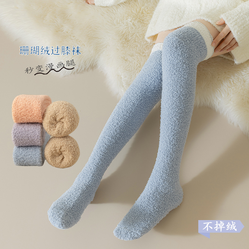Knee Socks Children's Autumn and Winter Coral Fleece High Sleep Floor Long Thickened Maternity Socks Warm with Velvet Home