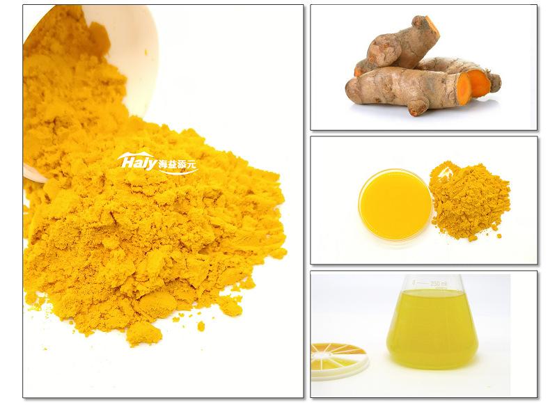 姜黄/姜黄素天然色素植物提取物turmeric天然食用黄色素 试验样品