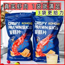 kohojo卡贺家脆虾片薯片虾条网红爆款小零食休闲膨化食品大包散装