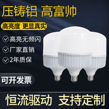 厂家直供LED灯泡E27B22工厂大功率压铸铝材工业三防高富帅球泡灯