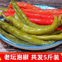 酸辣椒泡椒泡菜老坛四川酸泡辣椒5斤包邮贵州二荆条腌辣