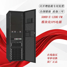 适用华为模块化UPS电源UPS5000-E-120K-FM机框配置PM30K-V4S模块